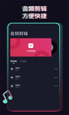 修音软件app下载4