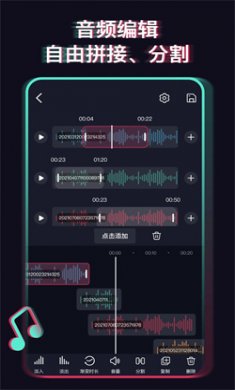 修音软件app下载5