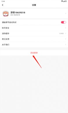 严选漫画旧版150金币下载2