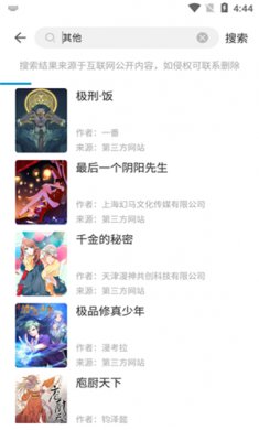 严选漫画旧版150金币下载4