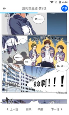 严选漫画旧版150金币下载3