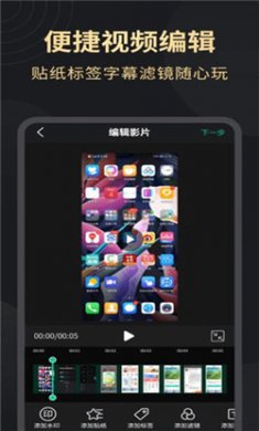 超清录屏大师下载2