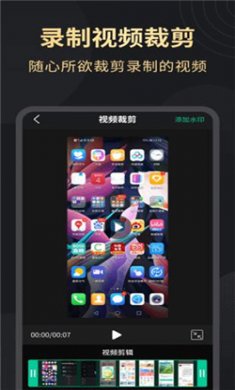 超清录屏大师下载4