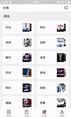 瓜子小说app下载安装2