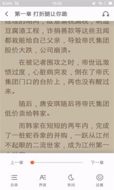 瓜子小说app下载安装4