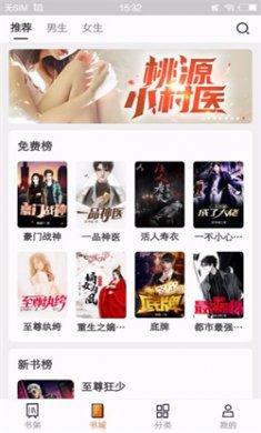 瓜子小说app下载安装3