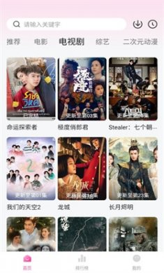 柚子影视app下载安装2