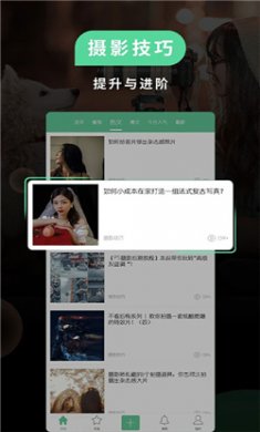 POCO相机下载安装4