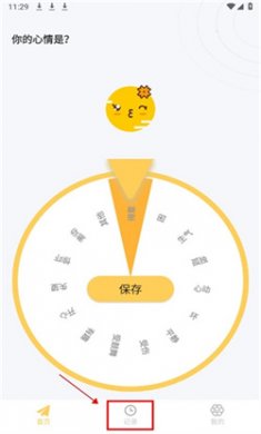 icity日记安卓下载4
