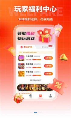 硬核手游app最新版下载5