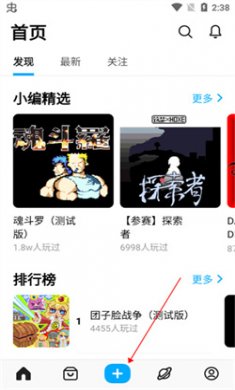 创游世界下载安装2