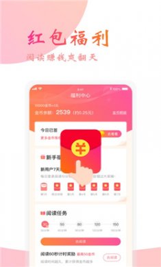 阅友免费小说app下载安装2
