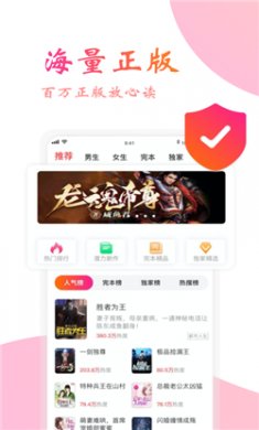 阅友免费小说app下载安装5