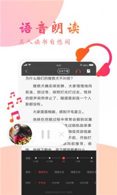 阅友免费小说app下载安装4