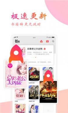 阅友免费小说app下载安装3