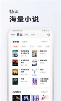 全免小说app下载2