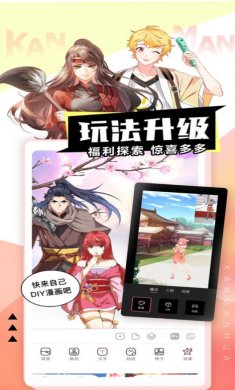 千秋漫画官网版下载1
