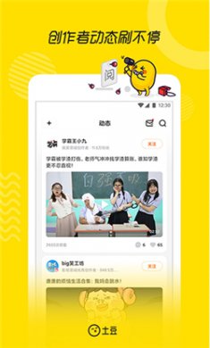 土豆视频播放器官方下载3
