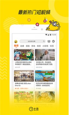 土豆视频播放器官方下载1