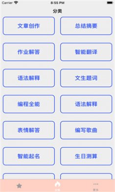 文心一言人工智能下载2