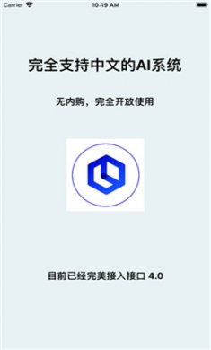 文心一言人工智能下载4