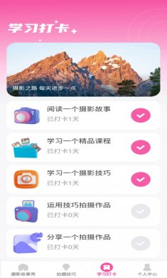 千颜秀手机版下载安装3