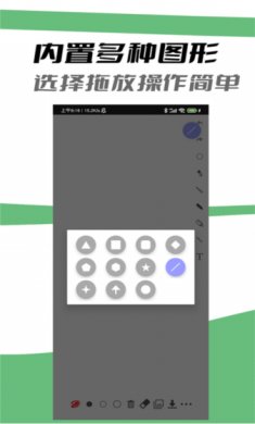 极简白板绘画app下载4
