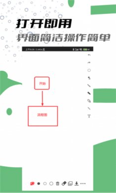 极简白板绘画app下载2