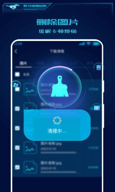 野马清理管家最新版下载2