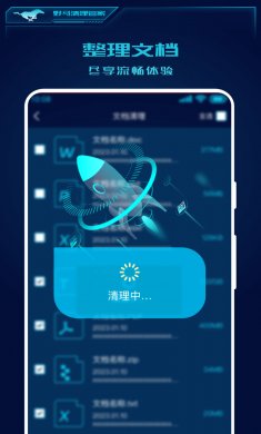 野马清理管家最新版下载3