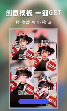 大咖玩图app免费下载2