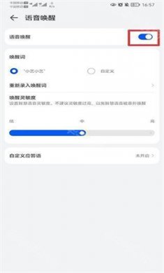 智慧助手app免费版下载3