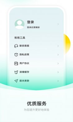 截图提词大师2025正版下载2