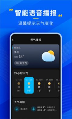 瑞奇天气app官方下载2