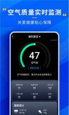 瑞奇天气app官方下载3