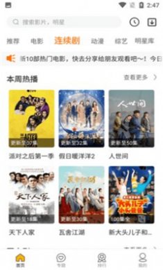 琪琪影视下载app3