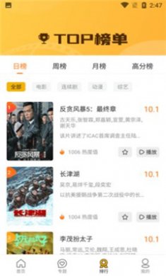 琪琪影视下载app2