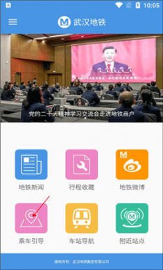 武汉地铁最新正版下载3