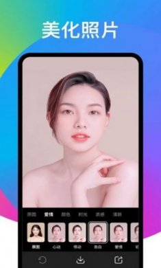 趣变相机官方版下载3