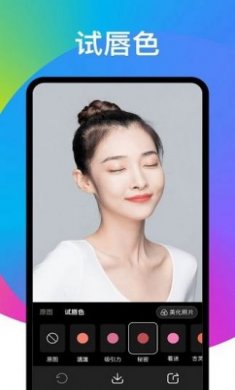 趣变相机官方版下载2