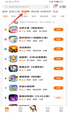 233乐园下载安装2