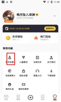 233乐园下载安装3