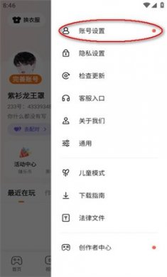 233乐园下载安装4