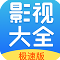 今日影视大全免费观看完整版下载