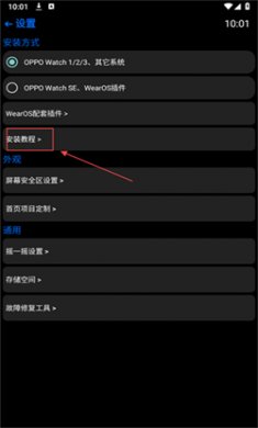 hankmi手表版下载3