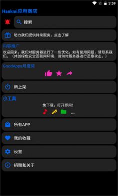 hankmi手表版下载4