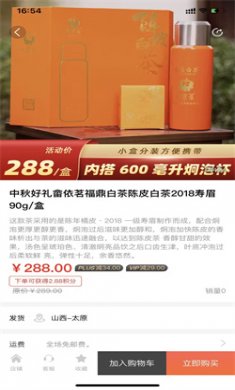 晨晖云商城软件下载官网版2