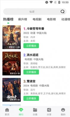 长风视频app免费追剧在线观看下载2