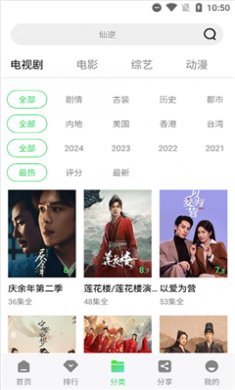 长风视频app免费追剧在线观看下载4