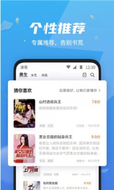 速看免费小说官方手机版下载3